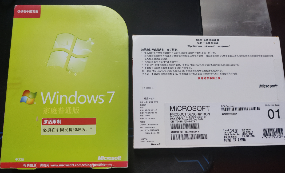 Windows7 光盘的真伪对比